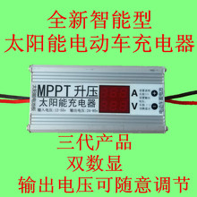 铅酸锂电通用控制器 太阳能电动车升压充电器48V60V72V可任意设定