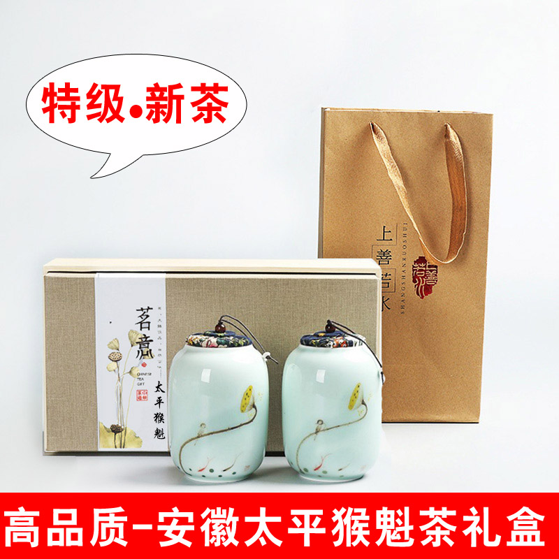 正宗太平猴魁2016新茶茶叶猴坑特级绿茶安徽黄山特产茶礼盒装送礼