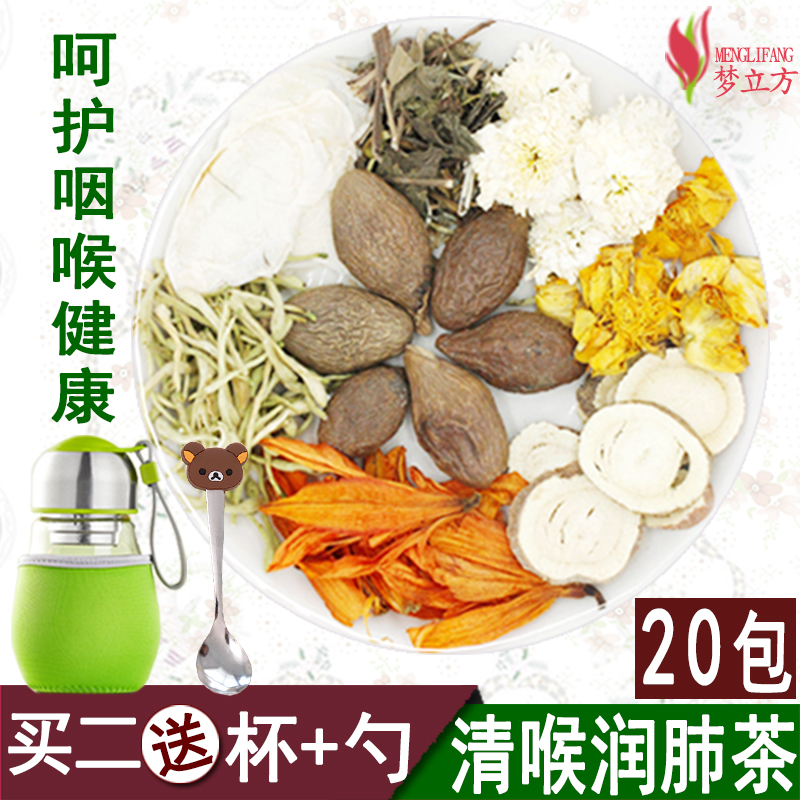 润喉茶利咽养喉化痰清嗓茶嗓子痒嗓子疼胖大海菊花茶护嗓子花茶