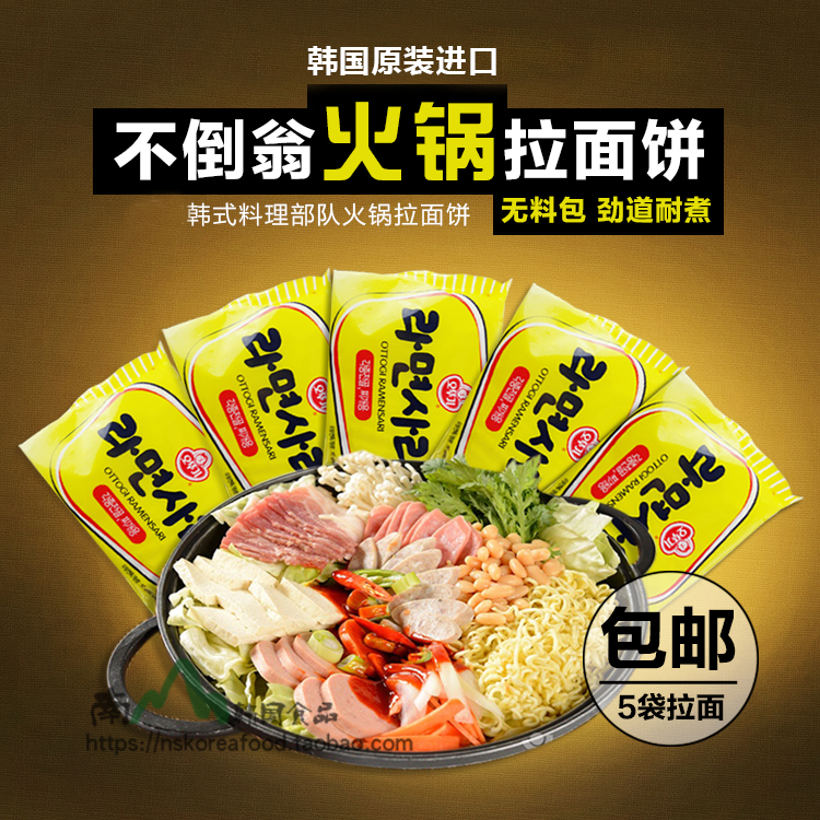 韩国进口不倒翁部队火锅拉面饼 韩式火锅面饼方便面泡面速食550g