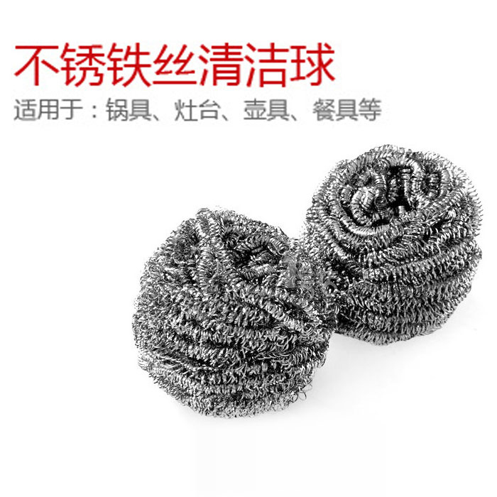 不锈钢大号清洁球钢丝球 4个装厨房洗碗铁丝球擦刷锅神器批发包邮-1折抢购-上哪抢网