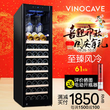家用 冰吧 红酒柜 维诺卡夫CWC 恒温 160A压缩机 Vinocave