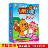 贝瓦儿歌小苹果流行歌曲童谣高清视频车载DVD碟片光盘正版