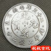 银圆袁大头真品大洋龙洋银币 二十三年安徽省 古玩杂项收藏老银元