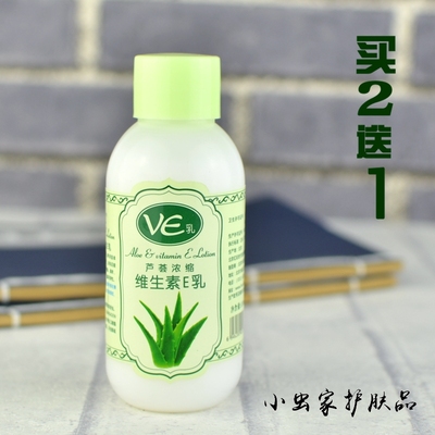 小虫家~萱肌蜜海洋水漾保湿乳 爆水乳 乳液平