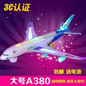 A380闪光电动飞机直升机儿童电动玩具飞机模型拼装 玩具 空中巴士