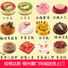 福州厦门哈根达斯冰淇淋生日蛋糕 同城配送速递 送货上门 多款