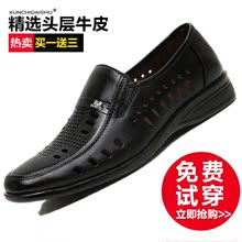 镂空透气爸爸鞋 真皮休闲洞洞鞋 凉鞋 商务正装 男2017鞋 天天特价