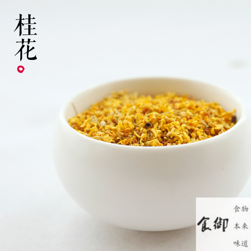特级桂花茶 干桂花 桂花干花