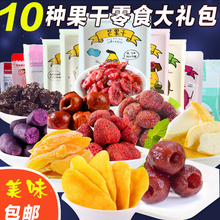 良品铺子 果脯 零食 大礼包 果干组合装芒果干混合罐装零食旗舰店