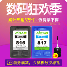 F2288黑色 2238 惠普打印机hp816墨盒HP817 F388 3938 艾宝兼容