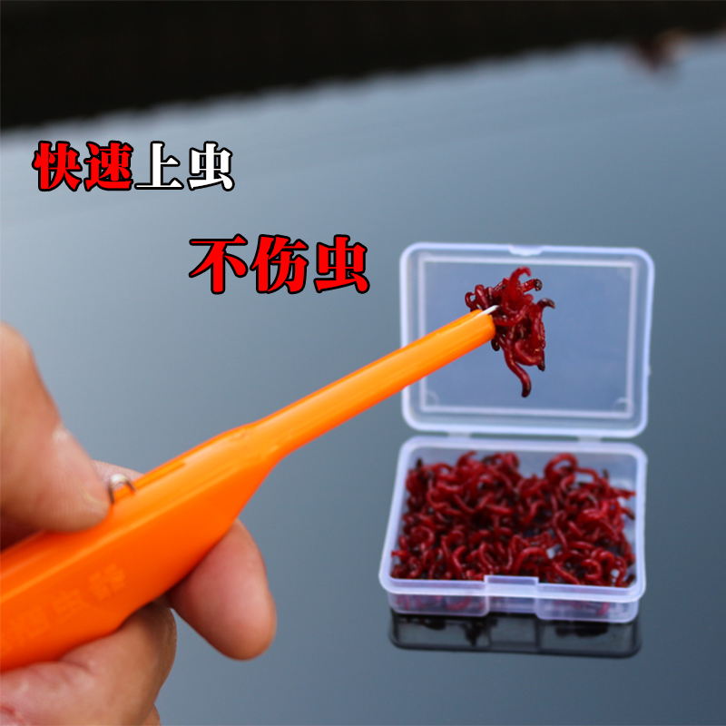 欧辰 红虫捆绑器 上饵器 挂钩器红虫夹子挂虫器钓鱼用品