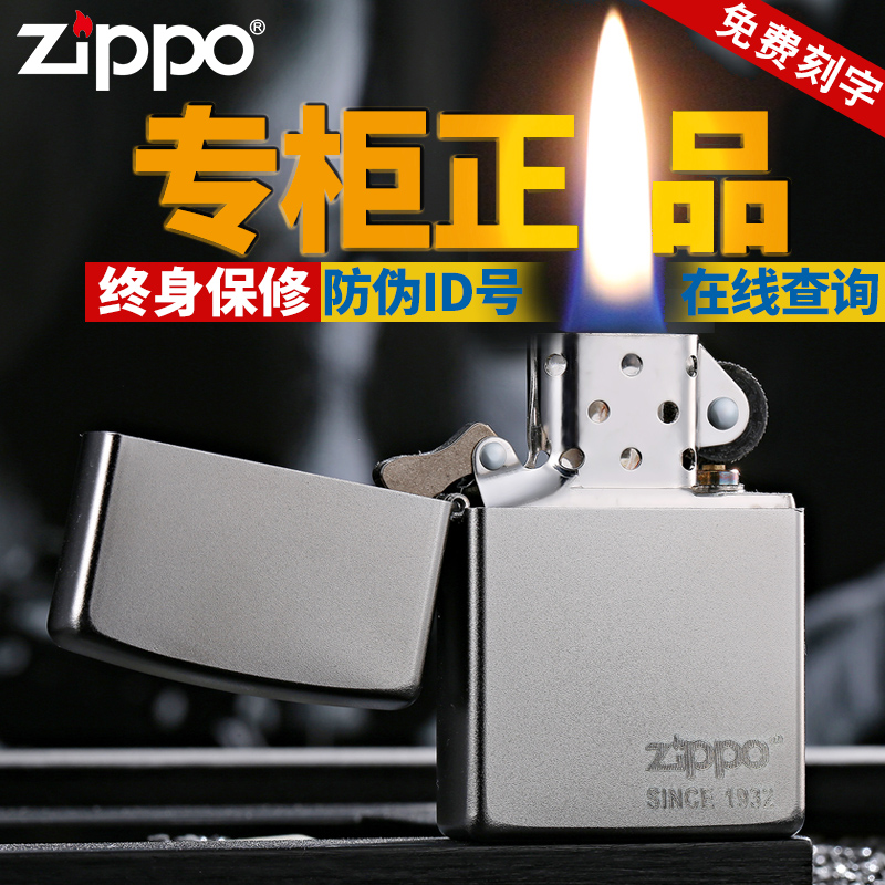 美国原装正品zippo打火机zipoo正版 磨砂205防风刻字 芝宝打火机