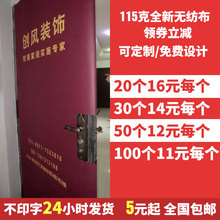 防盗门门套定做 包邮 修公司门套门衣 防盗门保护套无纺布门套装