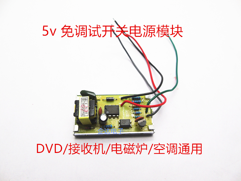 acdc开关电源模块220v转正负15v25w 低纹波降压变换器