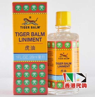 香港代购 28ml 新加坡虎牌虎标虎油 正品 限时特价 附购物小票