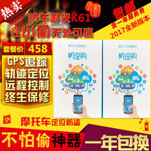 可团购换购 机车游侠K61摩托车防盗器GPS报警器年费续费充值120元