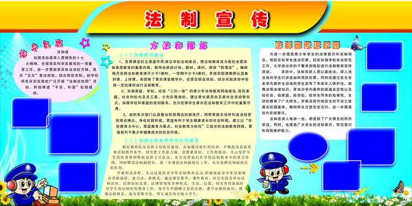 建材 658基础建材海报展板素材674法制宣传黑