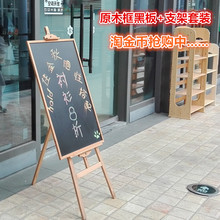 木质立式支架式大小黑板咖啡店铺餐厅宣传广告牌家用挂式教学黑板