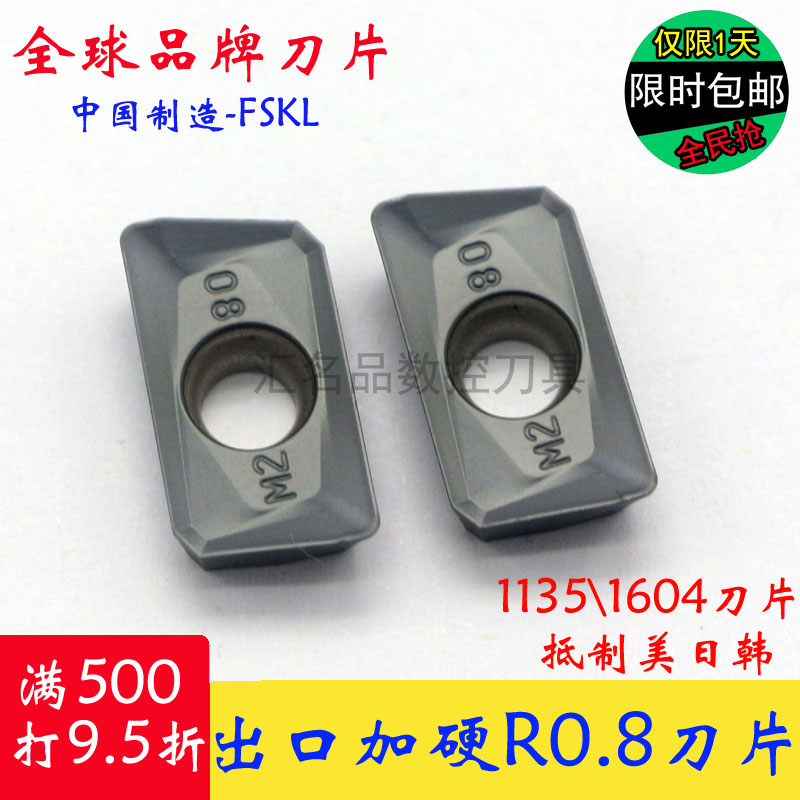 8刀盘刀杆刀片apmt1135/1604/rpmw 0802(r4)1003(r5)