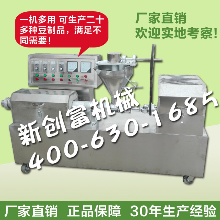 商用豆腐机械 全不锈钢豆腐机 即食豆制品加工设备豆腐机器120a型