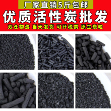工业废水废气处理柱状椰壳颗粒碳 修除甲醛 过滤除味装 活性炭散装