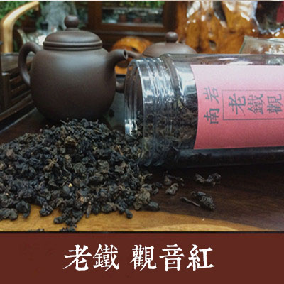 2005年老铁观音传统碳焙陈年铁观音老茶马骝槭陈茶浓香型茶叶特价