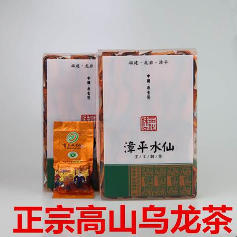 正宗漳平水仙茶叶福建乌龙茶纸包茶紧压水仙特级茶饼秋茶手工茶叶