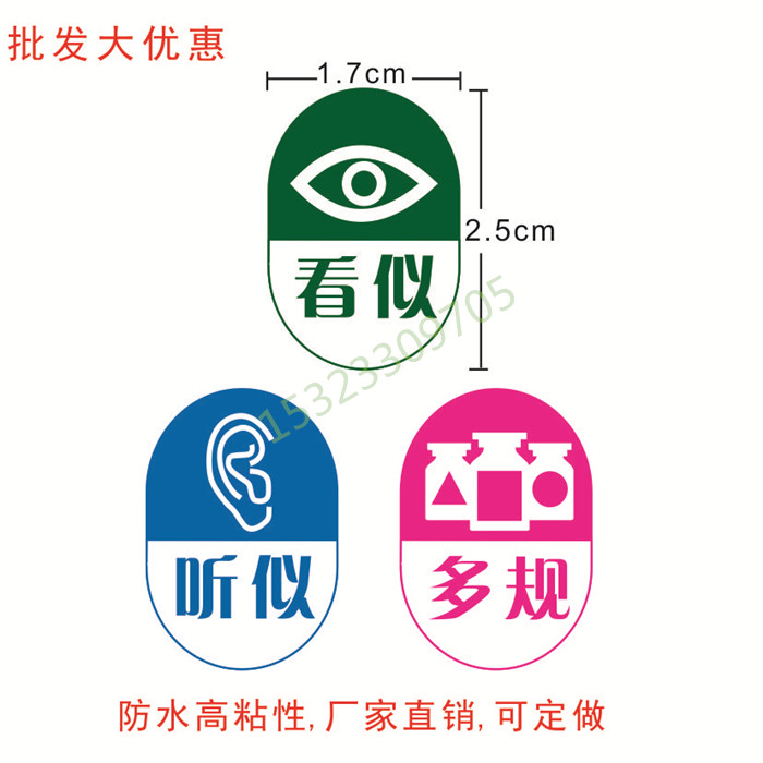 高危麻醉药品/药物 医用标识标签毒精神药品标签标贴药房警示标识