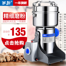 西厨不锈钢五谷杂粮粉碎机家用电动药材磨粉机超细打粉机研磨机