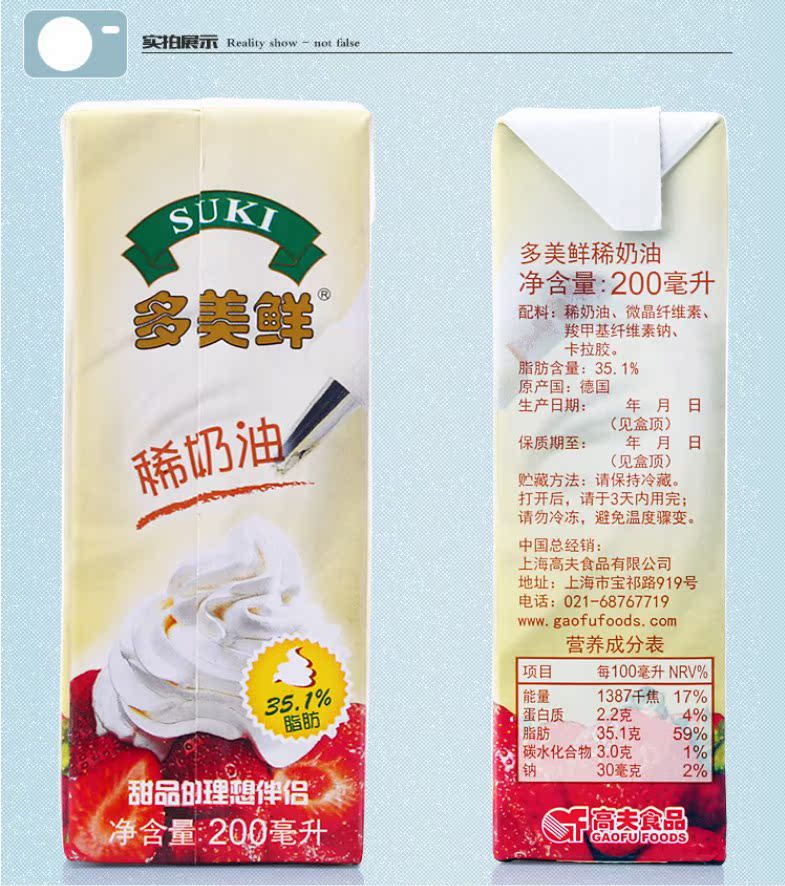 多美鲜淡奶油 稀奶油烘焙原料做蛋糕裱花慕斯原料尽快