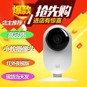 小米摄像头小蚁1080p智能摄像机无线wifi家庭用微型监控高清夜视