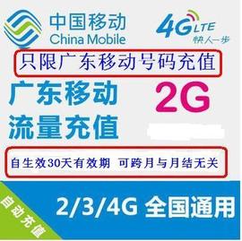 [中国移动手机4g卡]评价 中国移动4g卡送手机怎