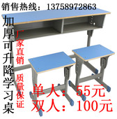 课桌椅中小高学生培训书桌单双人学校课桌椅加厚可升降厂家直销