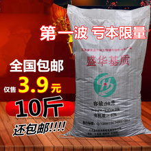 包邮 大包栽花种菜黑土盆栽兰花泥绿萝花卉种植多肉土壤 肥料营养土