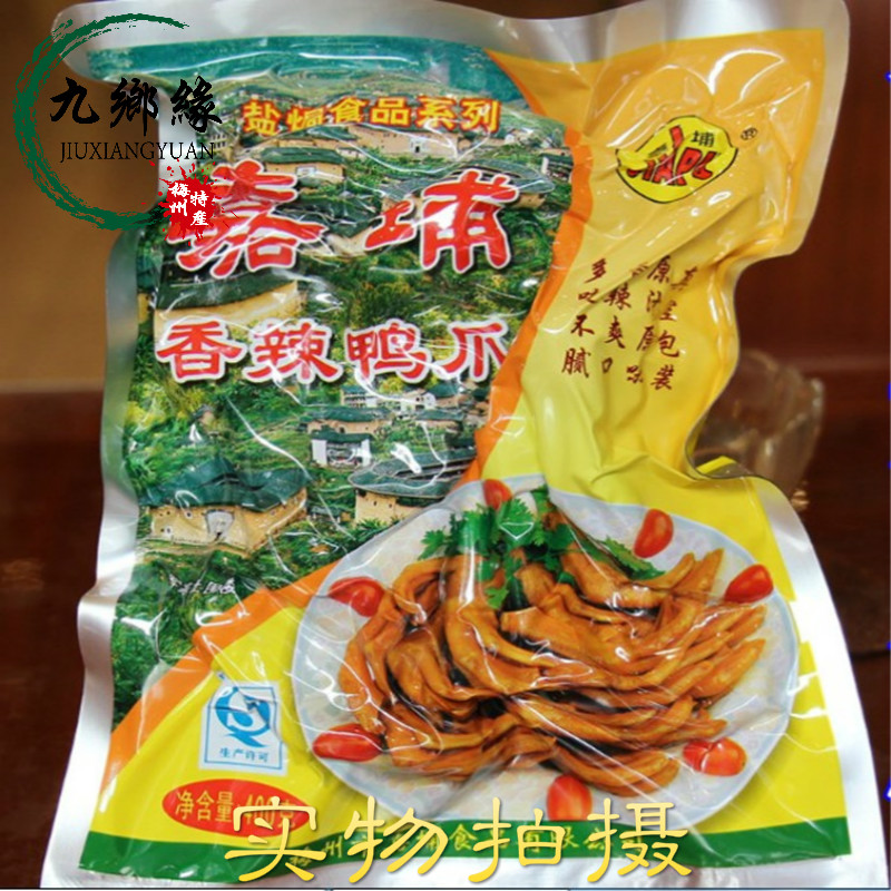 正品[客家 足球队]梅州五华客家足球队评测 梅县