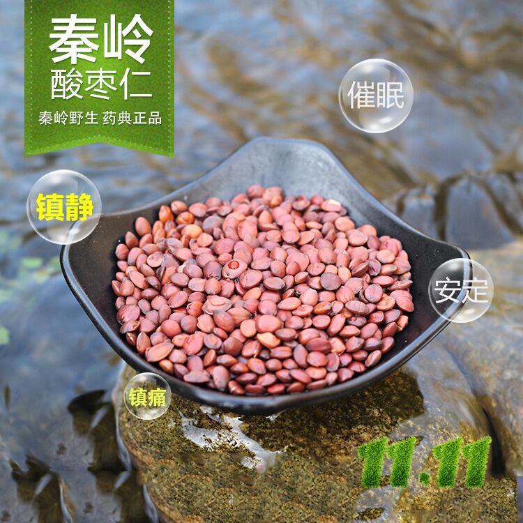 2016新货酸枣仁酸枣仁粉 酸枣粉野生酸枣仁茶安神助眠中药材250g