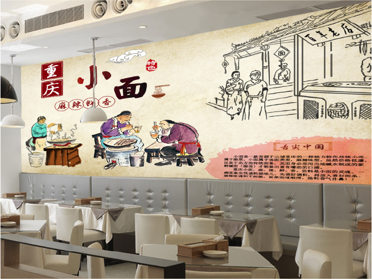 手绘重庆小面餐馆背景壁画特色美食餐厅墙纸复古面馆无缝壁纸墙布