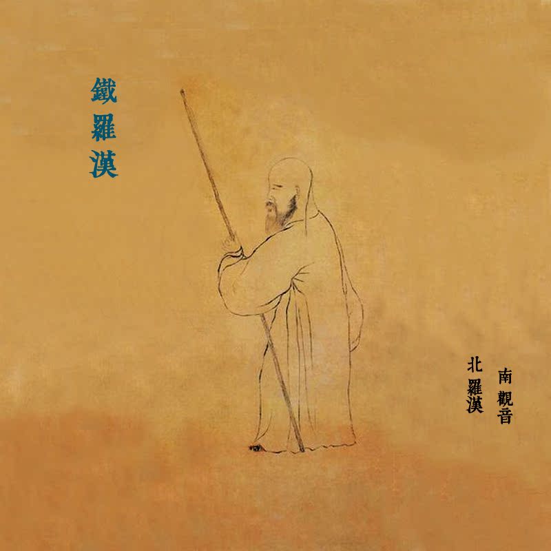铁罗汉 武夷岩茶 碳焙中火 四大名枞 传统工艺 正岩山场60g盒装
