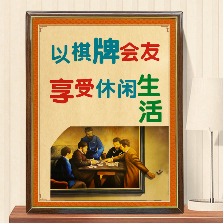 活动室麻将文化起源宣传画棋牌室墙壁装饰挂画麻将馆海报贴画包邮