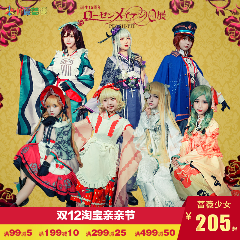 新蔷薇少女cos翠星石真红雏莓水银灯金丝雀雪华绮晶苍星石cos服