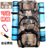包邮 80L迷彩超大容量登山包户外双肩包男女旅行包特大背包旅游