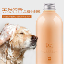 狗狗沐浴露金毛萨摩耶猫咪泰迪专用洗澡香波浴液杀菌除臭宠物用品