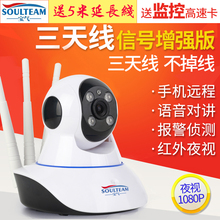 无线摄像头1080P智能高清网络一体机wifi手机远程家用监控器 宝气
