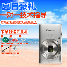 照相机长焦机高清卡片机 IXUS Canon 175普通数码 佳能 正常发货