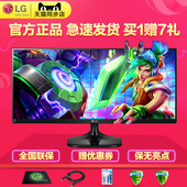 买1送7保无点LG 29UM58-P电竞29英寸21:9电脑2K显示器IPS显示屏27