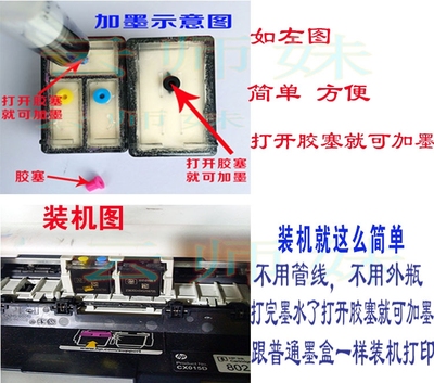 惠普hp818墨盒改装连喷f2418 2488 4288 1688 d2568 2668黑色连供