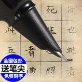 包邮 弯头美工钢笔写生速写艺术签名瘦金体弯尖练字正姿左右手近视