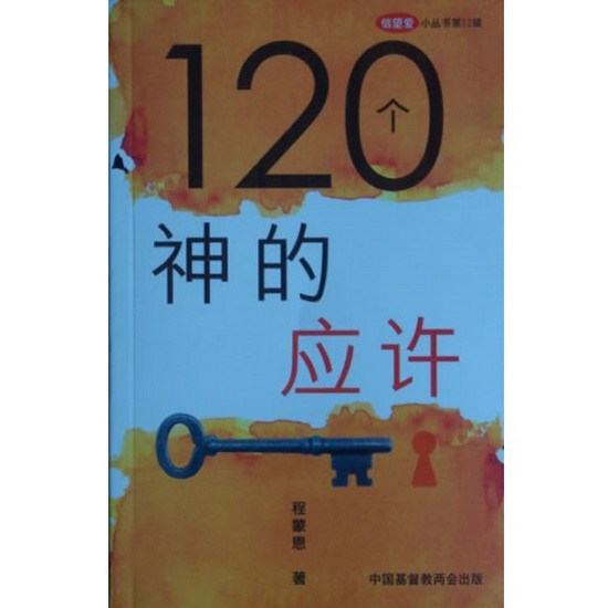 正品[圣经故事大全集]圣经故事电影全集评测 圣