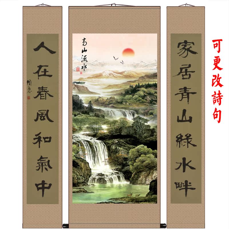 三联中堂画客厅挂画农村堂屋山水画 竖式风水靠山图字画国画